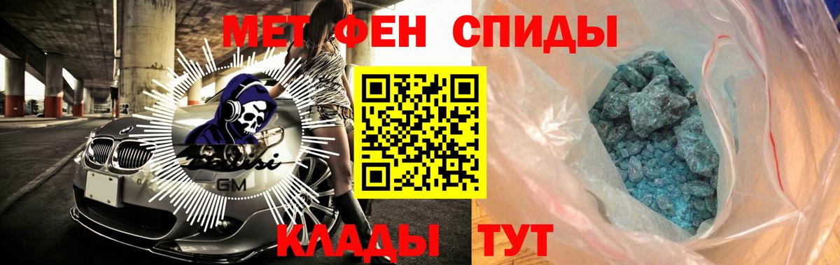 АМФЕТАМИН Premium Менделеевск