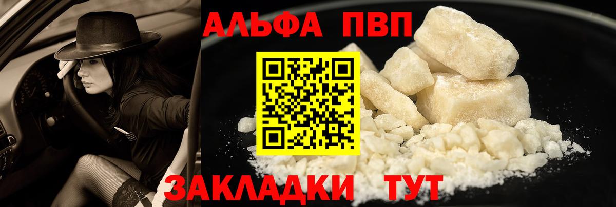 APVP мука  A PVP СК  Менделеевск  Вход с VPN  APVP крисы CK 