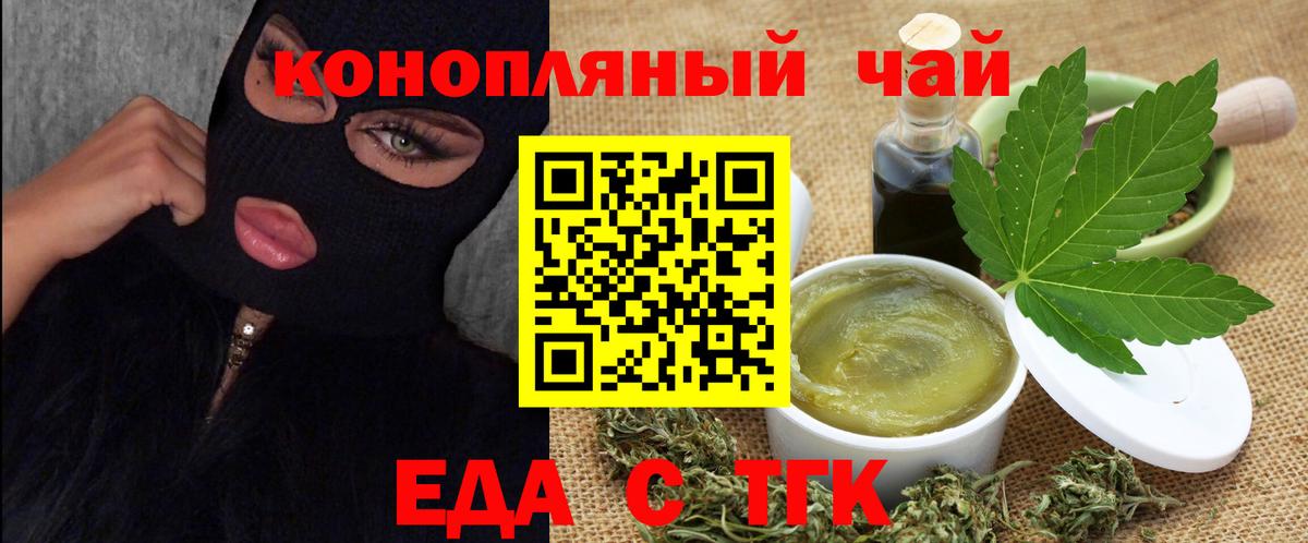Менделеевск  Canna-Cookies конопля  Вход с VPN 