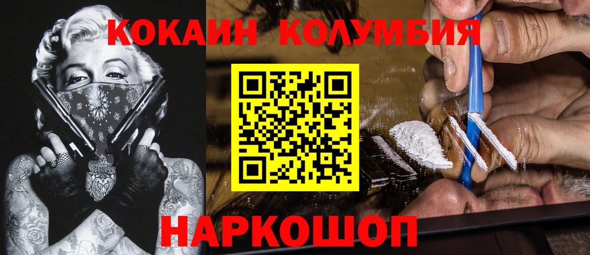 Cocaine VHQ Менделеевск