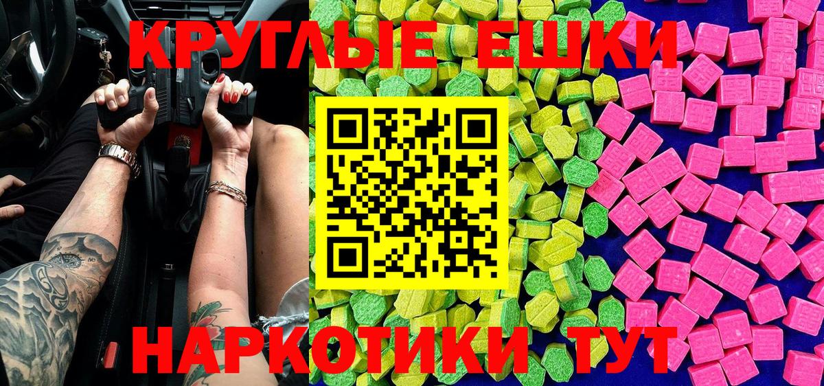Ecstasy  Вход с VPN  ЭКСТАЗИ Punisher  Менделеевск  Ecstasy таблы 