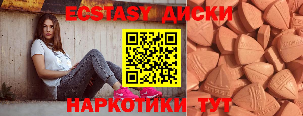 Экстази ешки Менделеевск