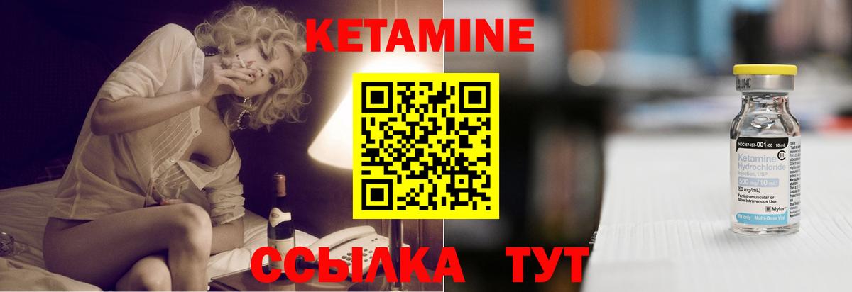 это наркотические препараты  Кетамин ketamine  Вход с VPN  Менделеевск 