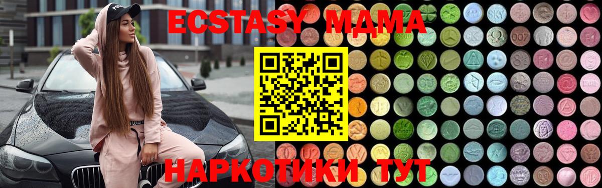 Менделеевск  MDMA  MDMA молли  Вход с VPN  МДМА молли 