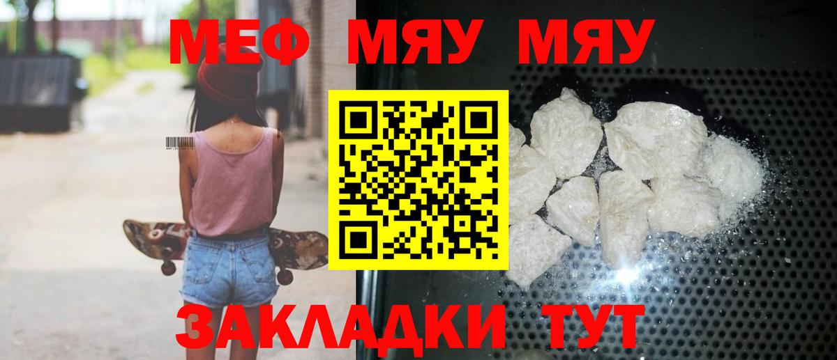 Менделеевск  Мефедрон VHQ  МЯУ-МЯУ  Вход с VPN  МЕФ 4 MMC 