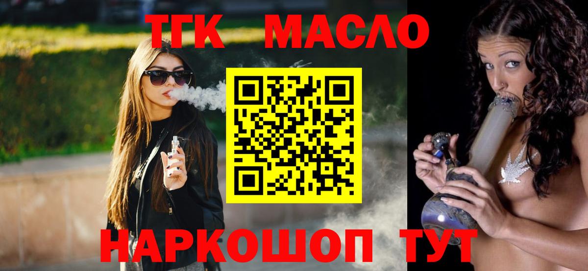 ТГК вейп Менделеевск