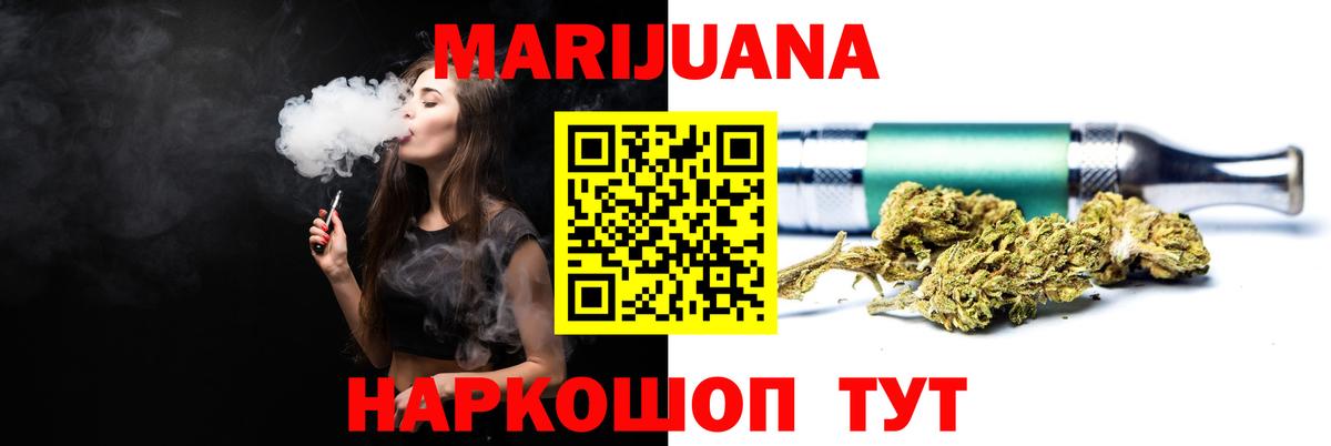МАРИХУАНА сатива Менделеевск